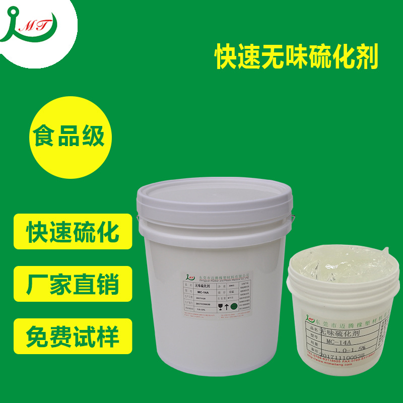 Food grade FDA silica gel tasteless Vulcanizing agent quality Price Discount Free of charge Sample Vulcanizing agent