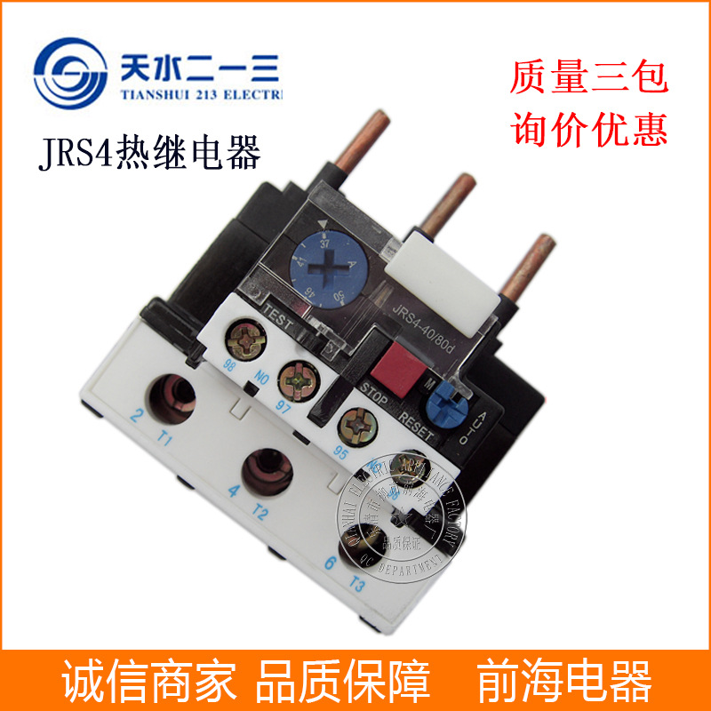 天水二一三 GSR3-80163 电子式 热过载继电器