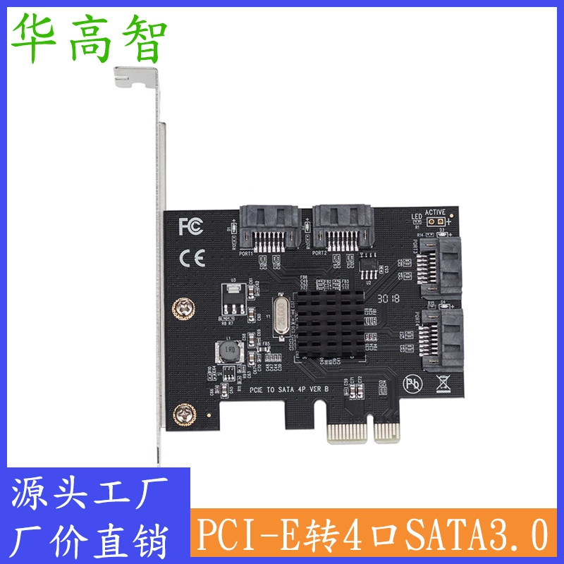 SATA карта расширения PCIE на SATA3.0 карта расширения для жесткого диска десктоп 4 порта расширение