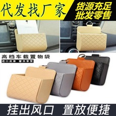 汽车用品超市车内出风口置物袋车载收纳箱挂袋放手机储物盒多功能