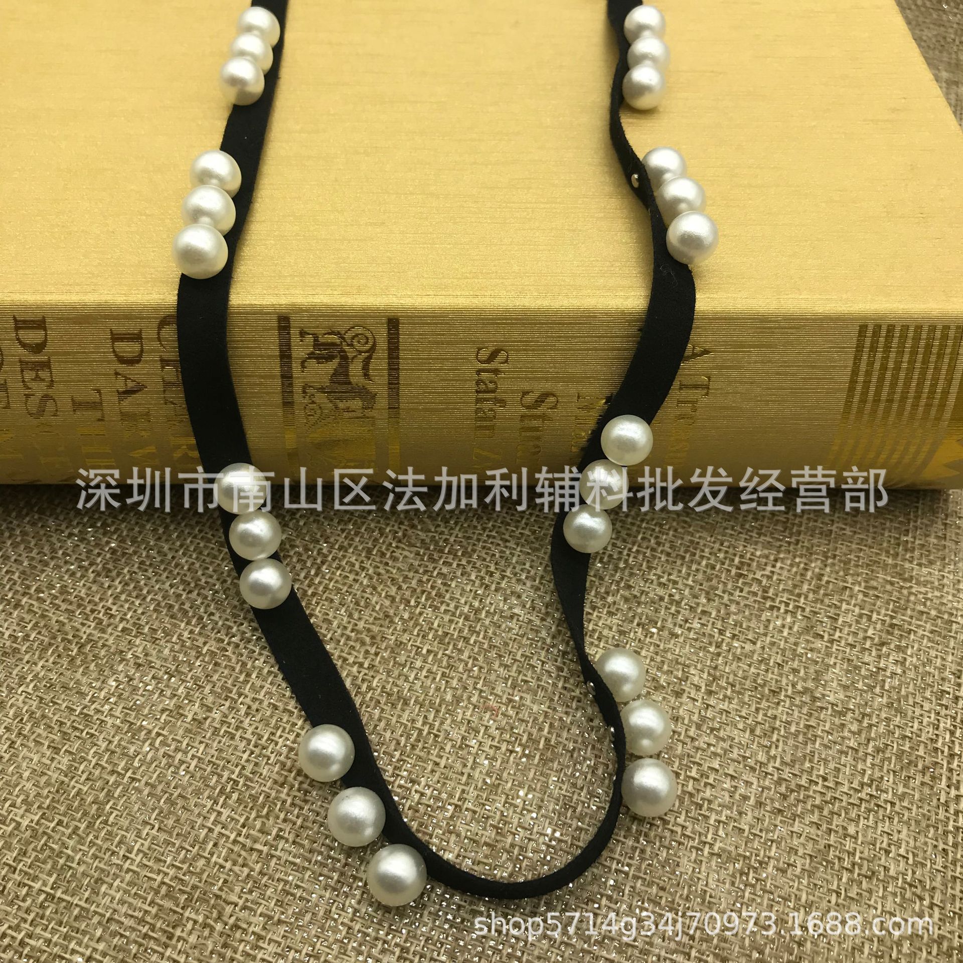 手工珍珠钉珠绒带织带加工服装箱包配件花边辅料
