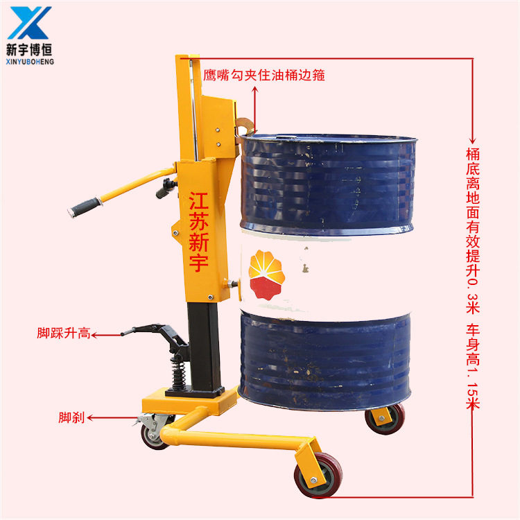 厂供手动圆桶升降移运车 升高0.3米油桶搬运车 手推油桶堆高车