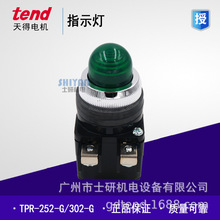 原装正品TEND天得指示灯带变压器TPR-252/302