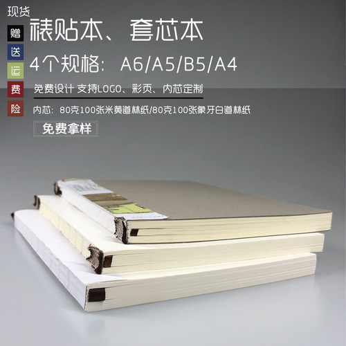 a5 notebook inner core 6-hole loose-leaf core a4 hand ledger separated 25k inner pages student B5 loose-leaf book wholesale