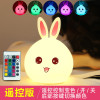 Cute rabbit, silica gel colorful night light, cartoon LED lights, remote control, anti-stress