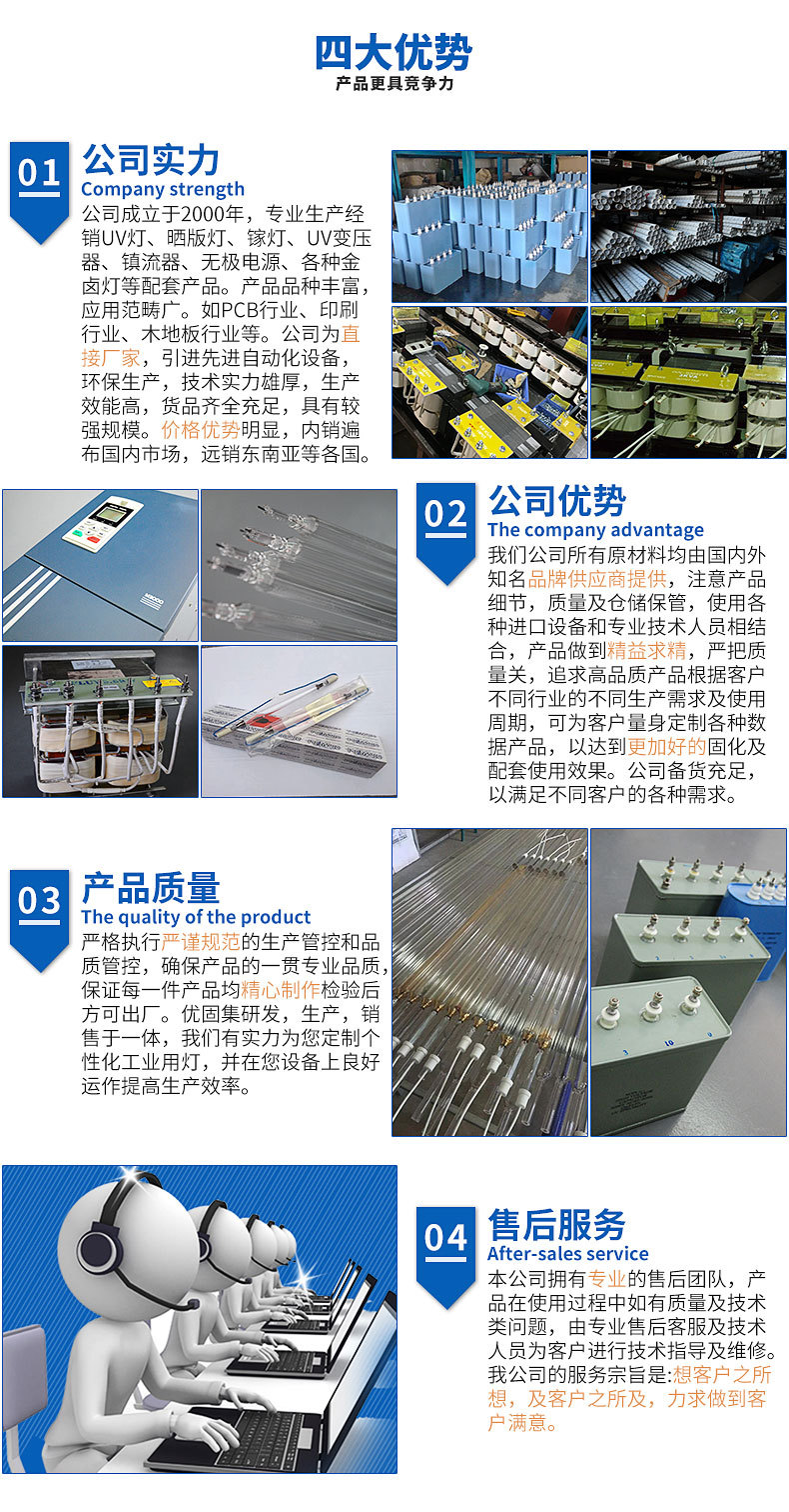 紫外线灯管_提供UV固化机专用UV灯管5.6KW460MMUV紫外线灯管