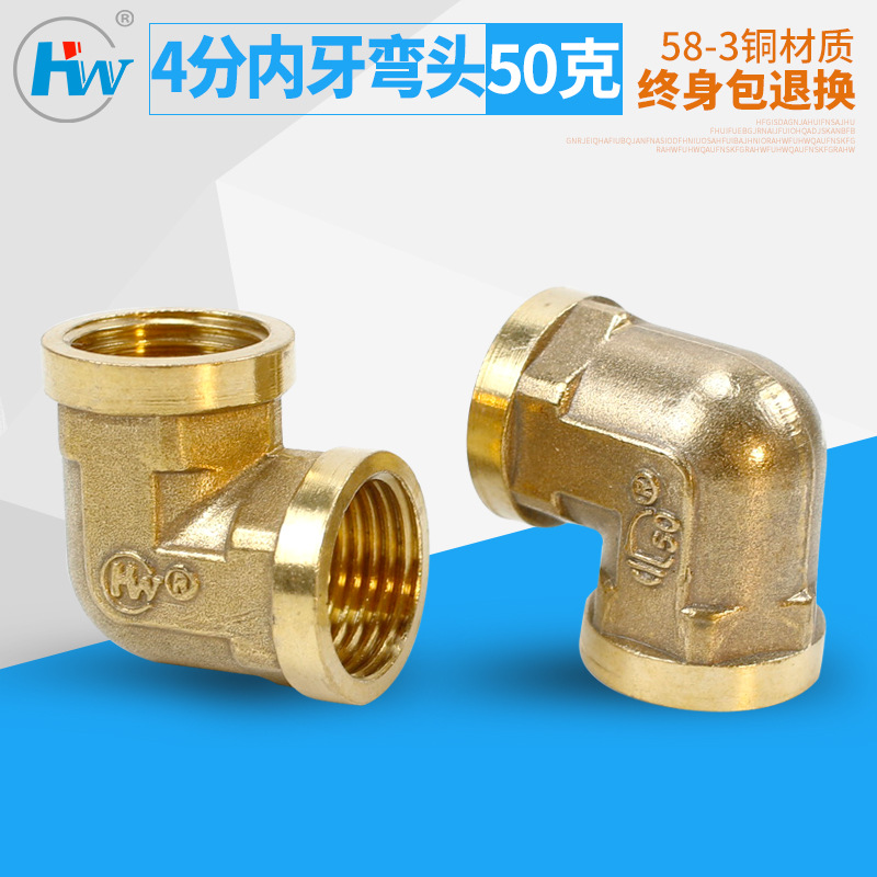 跨境供应90度直角弯头 全铜管件加工定制 内牙配件厂家现货直销