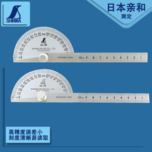 日本进口亲和SHINWA角度尺测量角度规量角器木工分度规不锈角度规