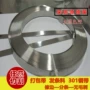修边精密304201不锈钢带