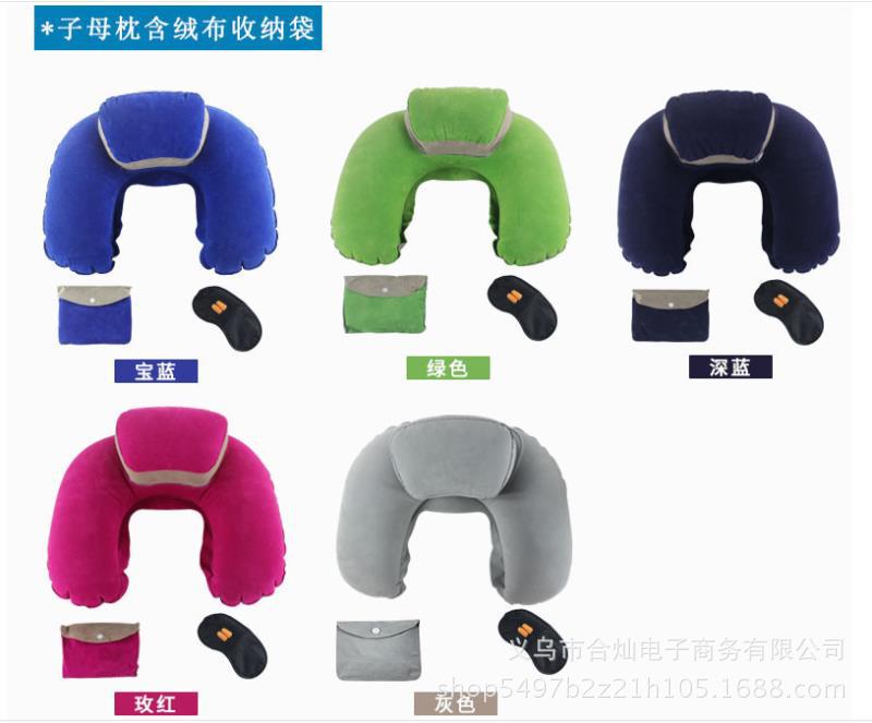 工厂直销充气子母枕旅游三宝U型枕充气枕头旅行枕头定制量大从优