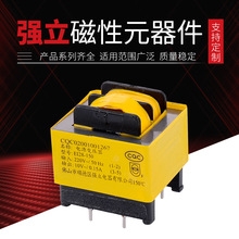 厂家直销低频变压器QLD-2815220-34燃气热水器专用低压变压器