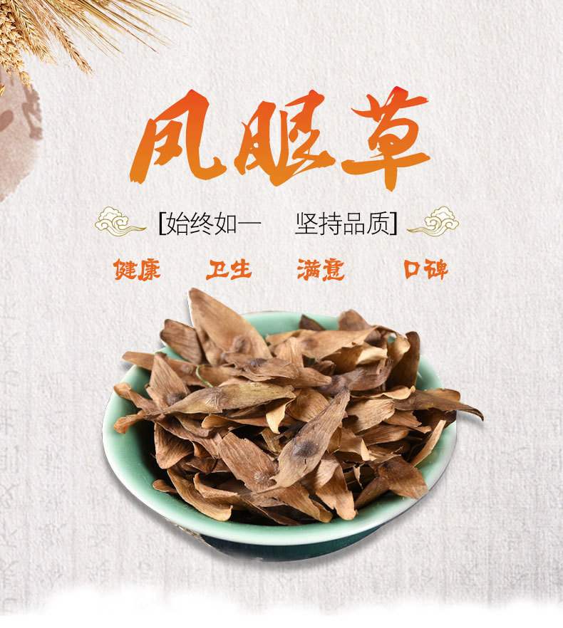Feng Yan Cao (Ailanthus altissima Fruit) — Dried Chinese Herb, Sulfur-Free, 500g overview