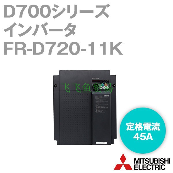 优势供应日本Mitsubishi三菱电源变压器 FR-D720-11K