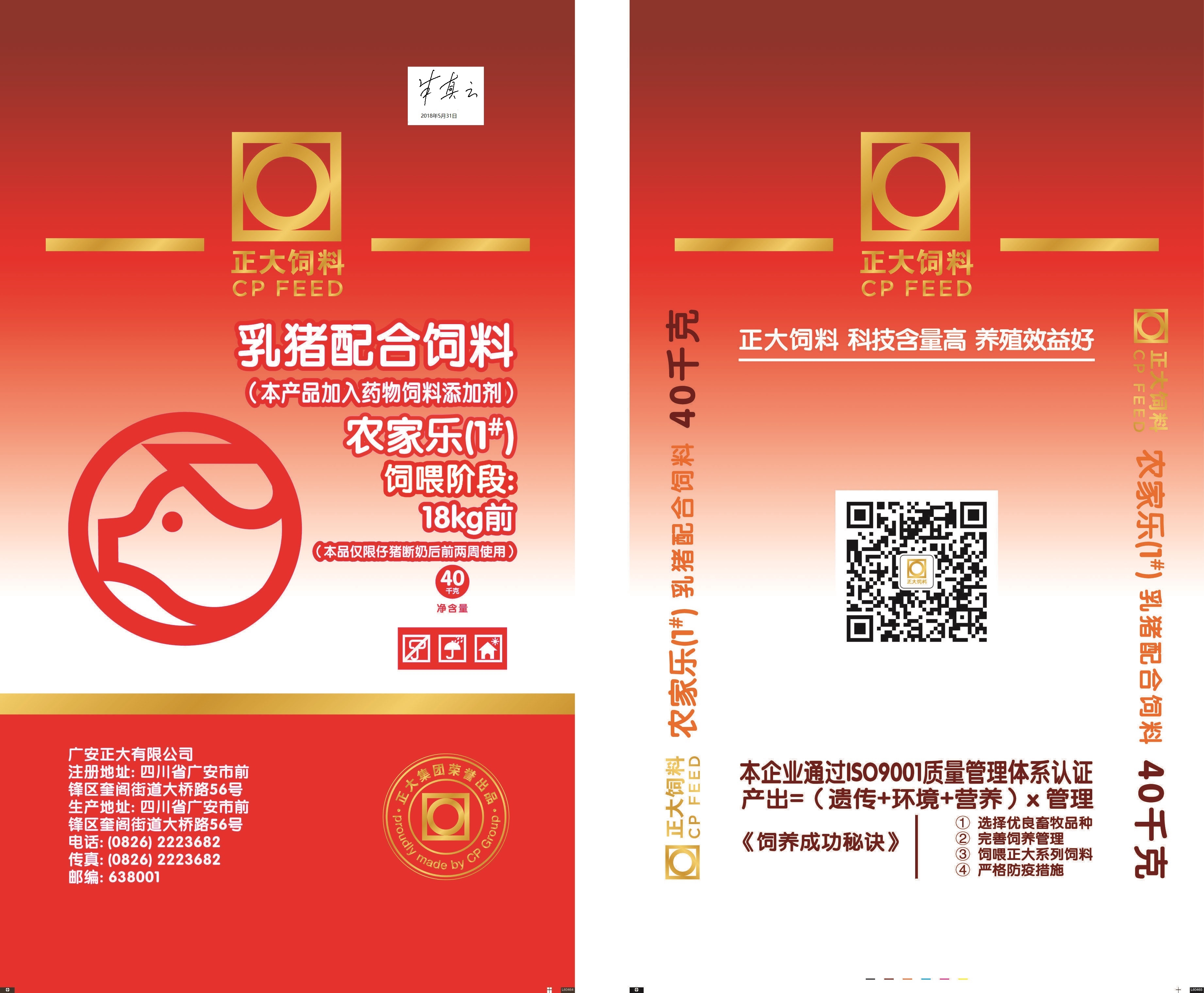 编织袋|单膜双面有内袋|PP原生料|双面彩色印刷|40kg|551SCP|农家