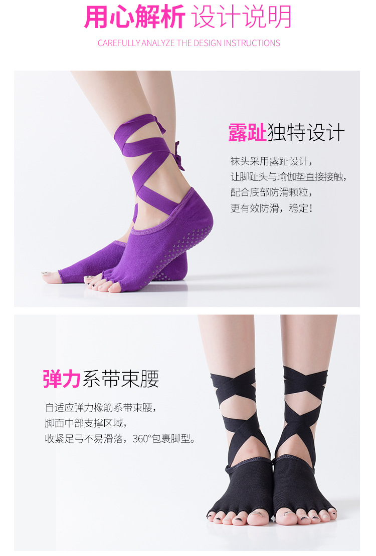 系带舞蹈瑜伽袜详情页_04