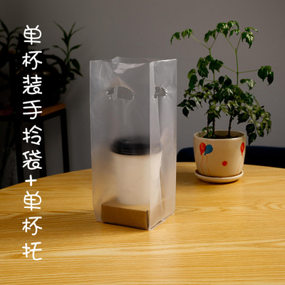 现货咖啡奶茶加厚打包袋果汁饮料外卖塑料袋单格杯托配套