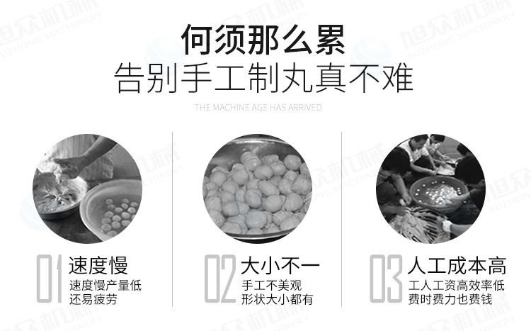 新602包心肉丸机750详情页_04