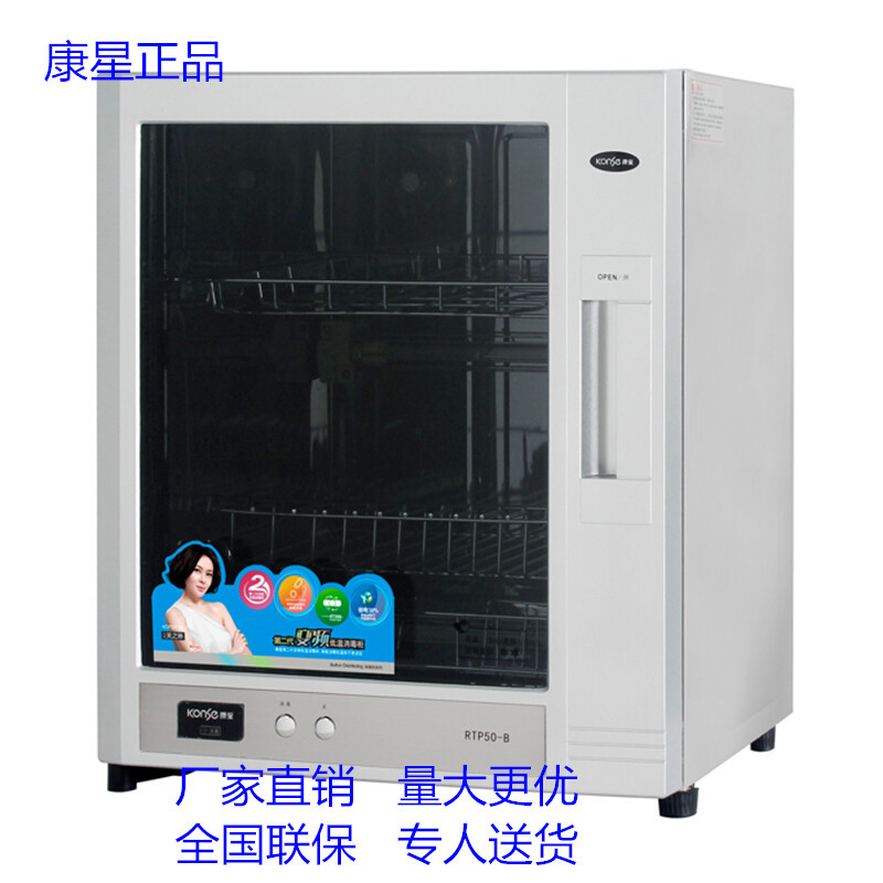 康星消毒柜 不锈钢立式/壁挂式消毒碗柜 RTP50-B 长沙可送货上门|ms
