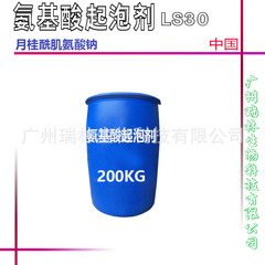 Ls 30月桂酸筋アンモニア酸ナトリウムアミノ酸起泡剤LS-30 diy化粧品原料を供給します。