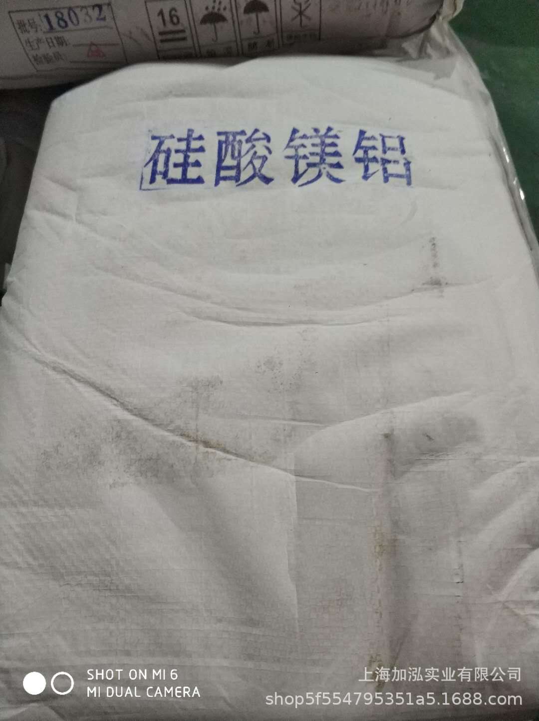 上海现货供应硅酸镁铝高粘度防沉降触变增稠