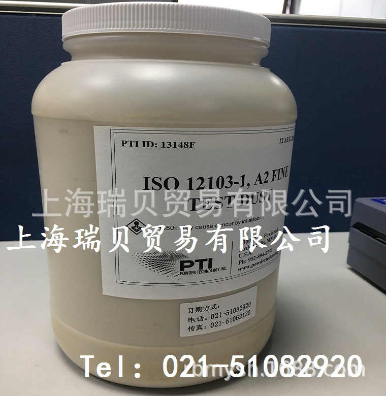 供应PTI ISO 12103-1 A2精细试验粉尘 测试灰