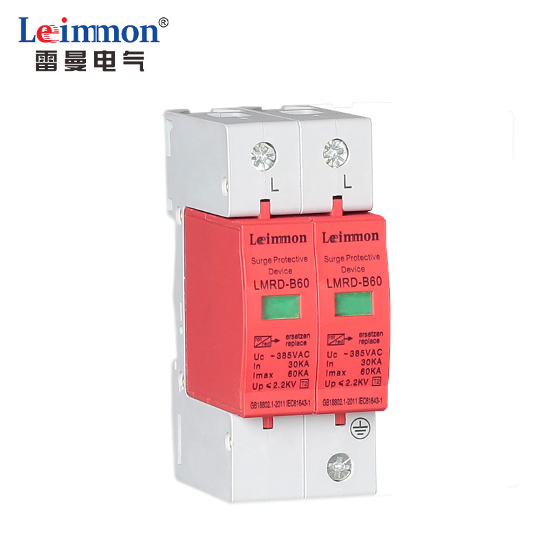 【雷曼电气】厂家直销 电涌浪涌防雷器 LMRD-B60KA 2P