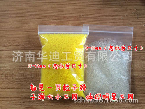15 Color optional! 2-2.5mm Bag suction beads Crystal Mud Absorbent bomb Crystal Baby Fragrant beads raw materials