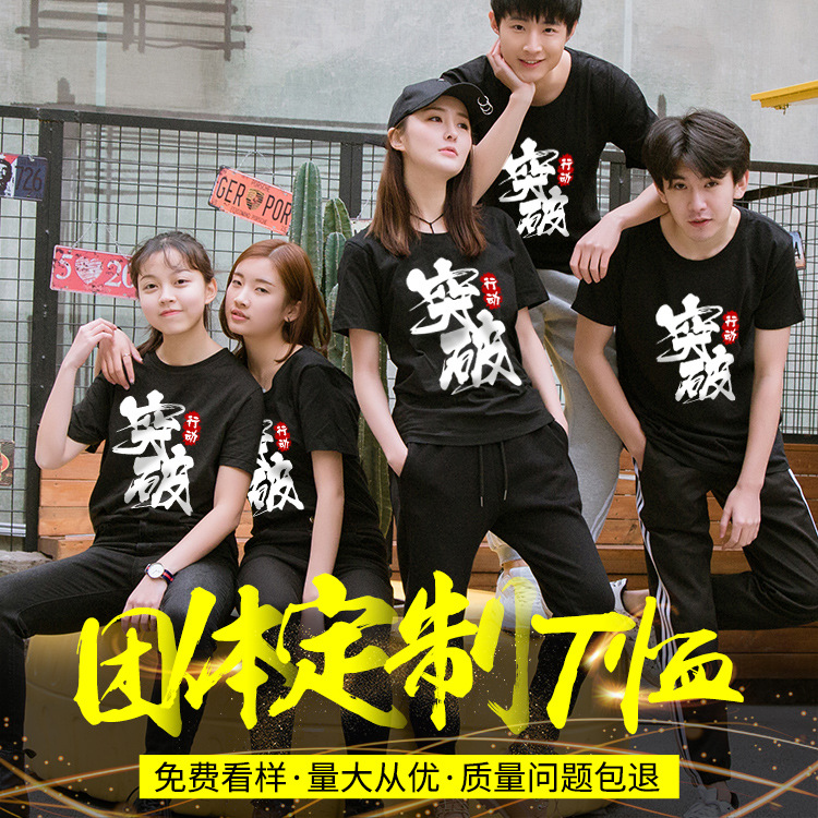 纯棉短袖男式女式t恤定制文化衫印logo工作服广告衫定做印花刺绣