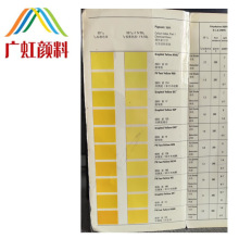 13颜料黄 进口瑞士科莱恩GR黄北美2139龙宇永固黄13普通颜料千克