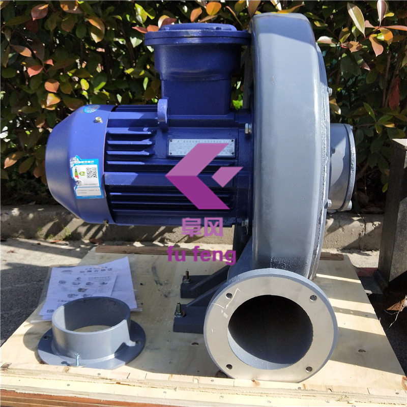 5.5kw防爆鼓风机,中压,离心,通风吸风送风,电机防爆DIIBT4/CT4