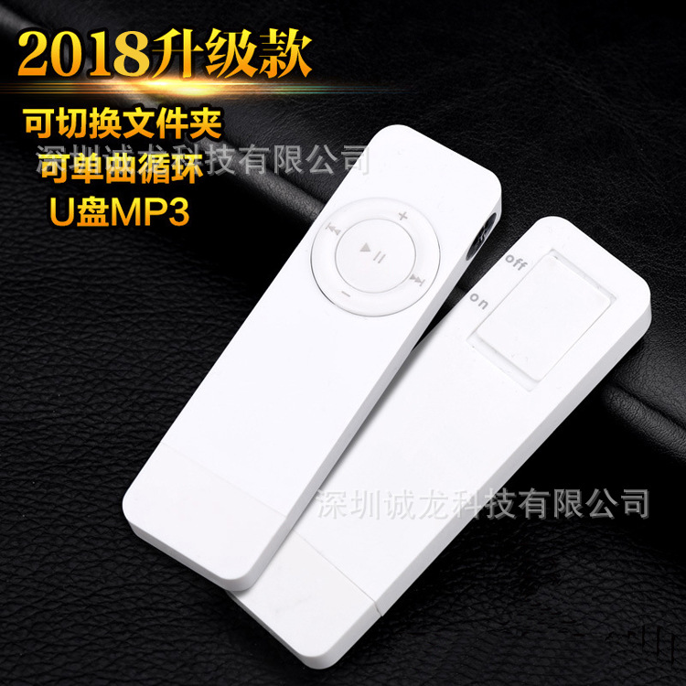 热销新款萍果条U盘MP3 USB MP3 挂绳项链 条子mp3礼品优惠批发