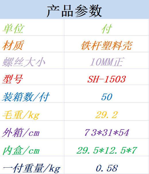 SH-1503.png