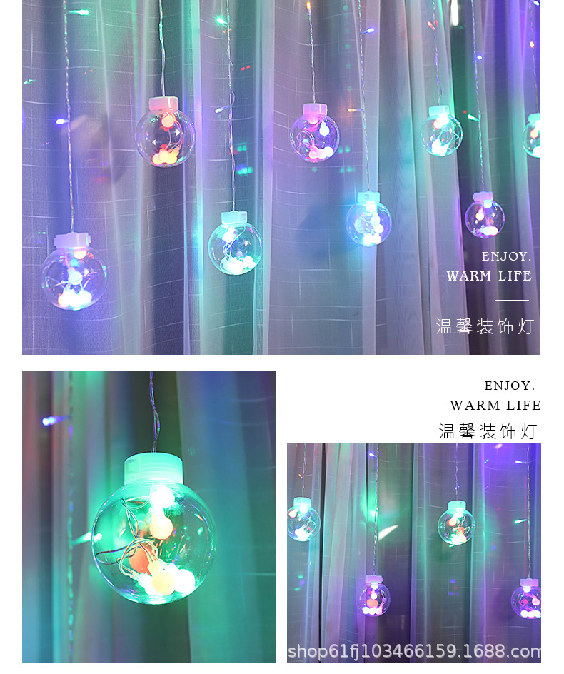 窗帘灯球_11.jpg