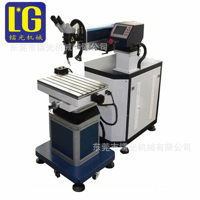 supply Digital Hardware 200W Laser Welding Footlights Lamp holder laser Welding machine direct deal