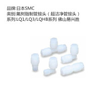 �ձ�SMC�������ܽ��^LQ1H32-M ����֬�ƹ�ֱͨ���^