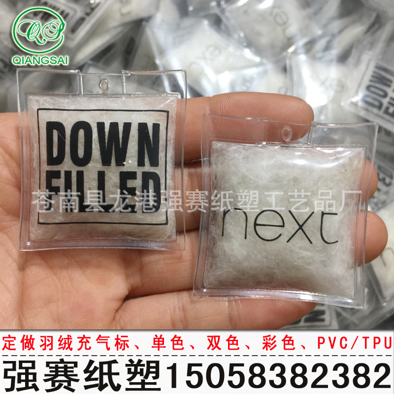 专业生产品牌高档羽绒包 环保TPU羽绒欧标包 羽绒服吊牌外贸订单