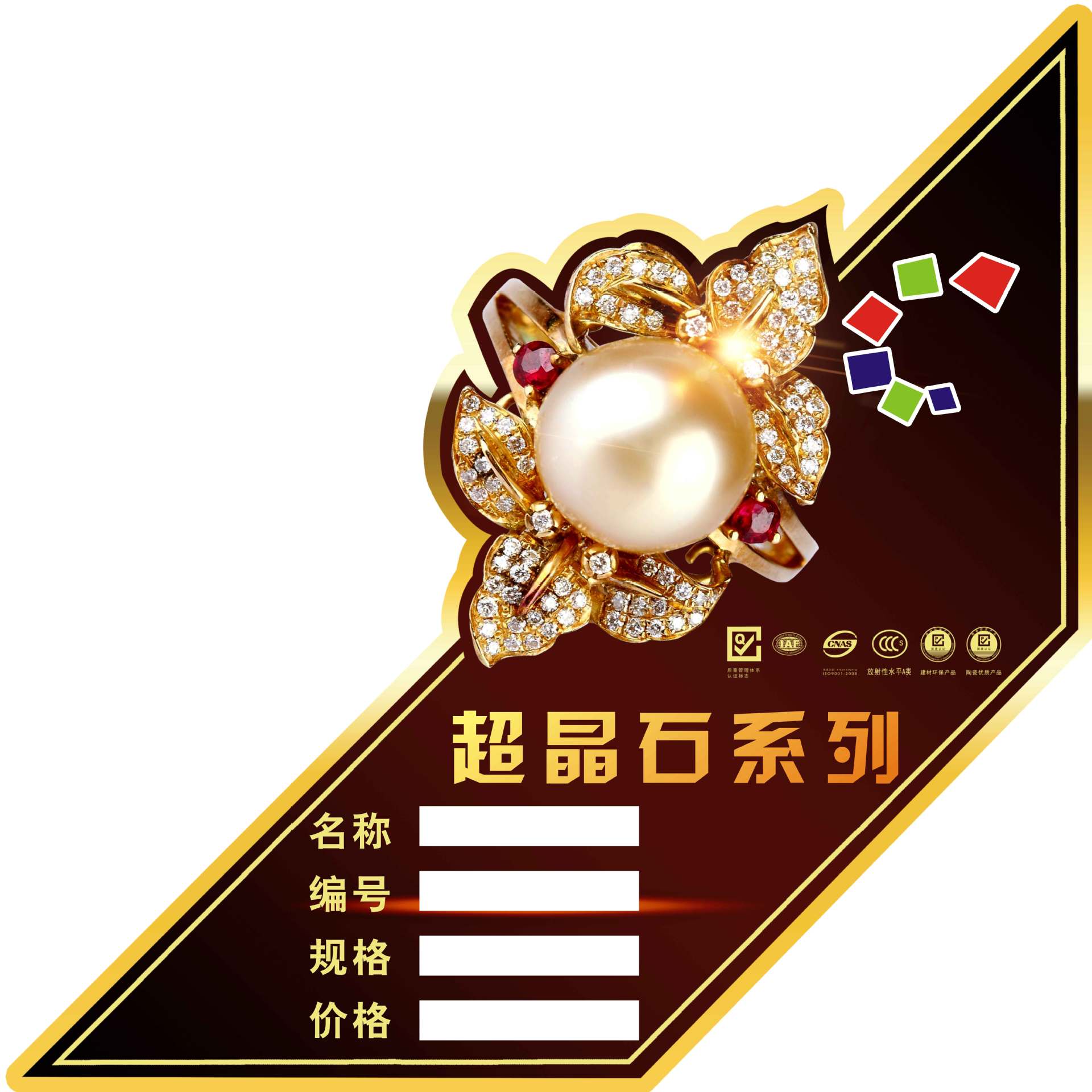 厂家定制供应激光防伪贴纸，水杯激光标签，陶瓷碗激光商标