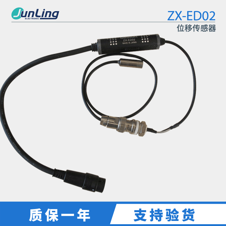 品牌 传感器 模拟量高精度位移传感器ZX-ED02 原装正品