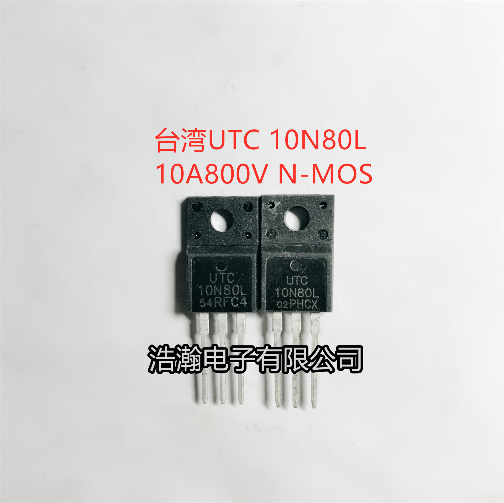 UTC10N80L 10N80 TO-220F MOS N沟道 场效应管 现货可直拍