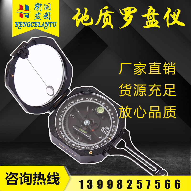 Ha light Geological compass DQY-1A engineering Dedicated portable multi-function Compass Forestry explore ALICE