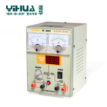 껪YIHUA1502Tֻά޵Դ ɵѹԴ 㹦15V 2Aά޵Դ