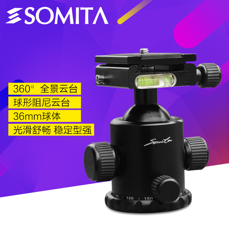 SOMITA 單反相機球形雲台 球形阻尼雲台送轉換螺絲