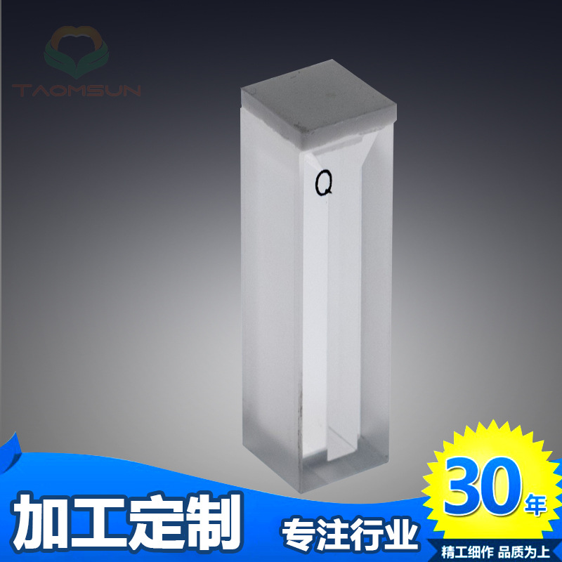 专业CE认证微型比色皿带盖平底比色皿单杯 1.4ml石英比色皿