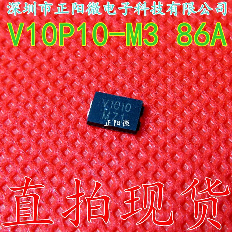全新 肖特基二极管 V10P10-M3 86A 封装TO-277 丝印 V1010
