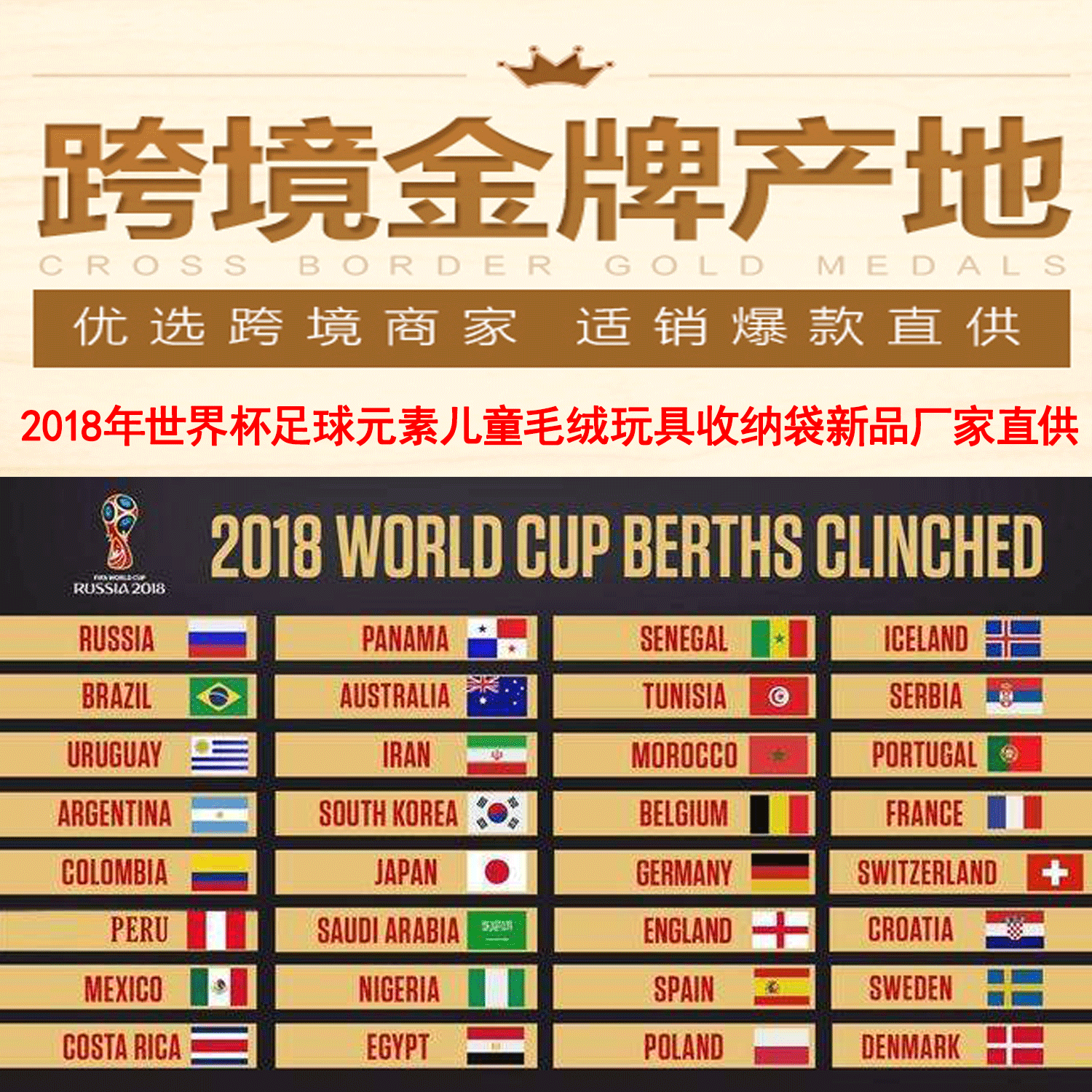 世界杯足球推荐