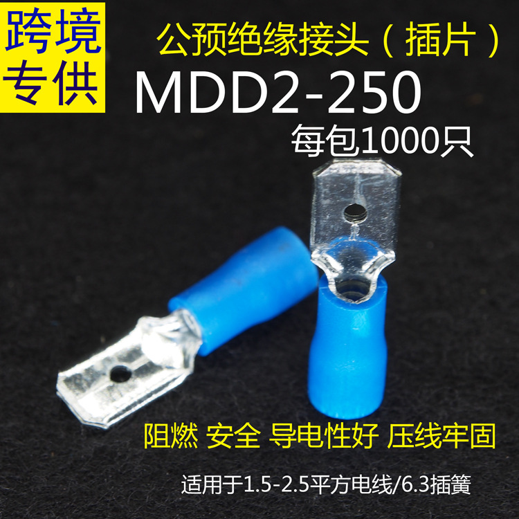 mdd2-250.jpg