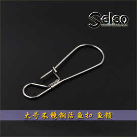 大号鱼锁不锈钢活鱼鱼锁 路亚鱼扣单手扣 可挂小配件垂钓用品渔具