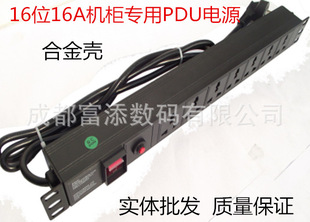 8-bit PDU cabinet socket/PDU power socket 10-bit 16A aluminum alloy PDU power supply 10APDU power supply
