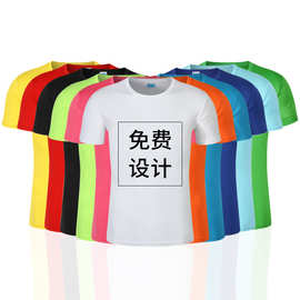 厂家批发速干T恤广告衫定制圆领空白短袖 文化衫定做工作服印logo