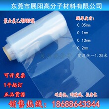 FEP离型膜透明聚全氟乙丙烯膜宽1.25米厚0.05mm0.1mm0.2mm0.15mm